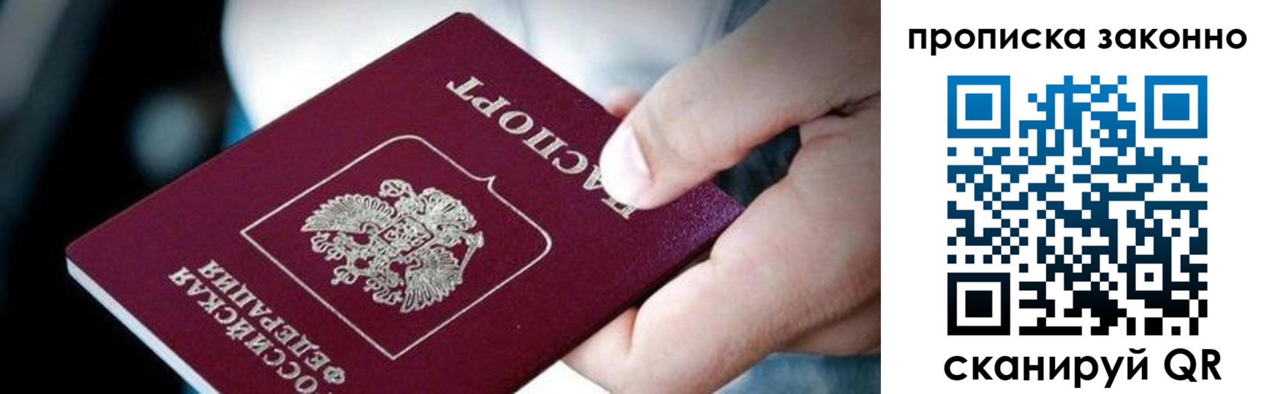 прописка иностранных граждан в Дальнереченске