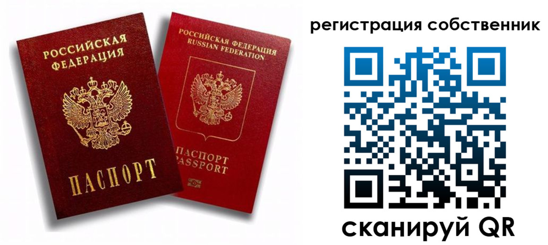 временная регистрация надежно в Дальнереченске