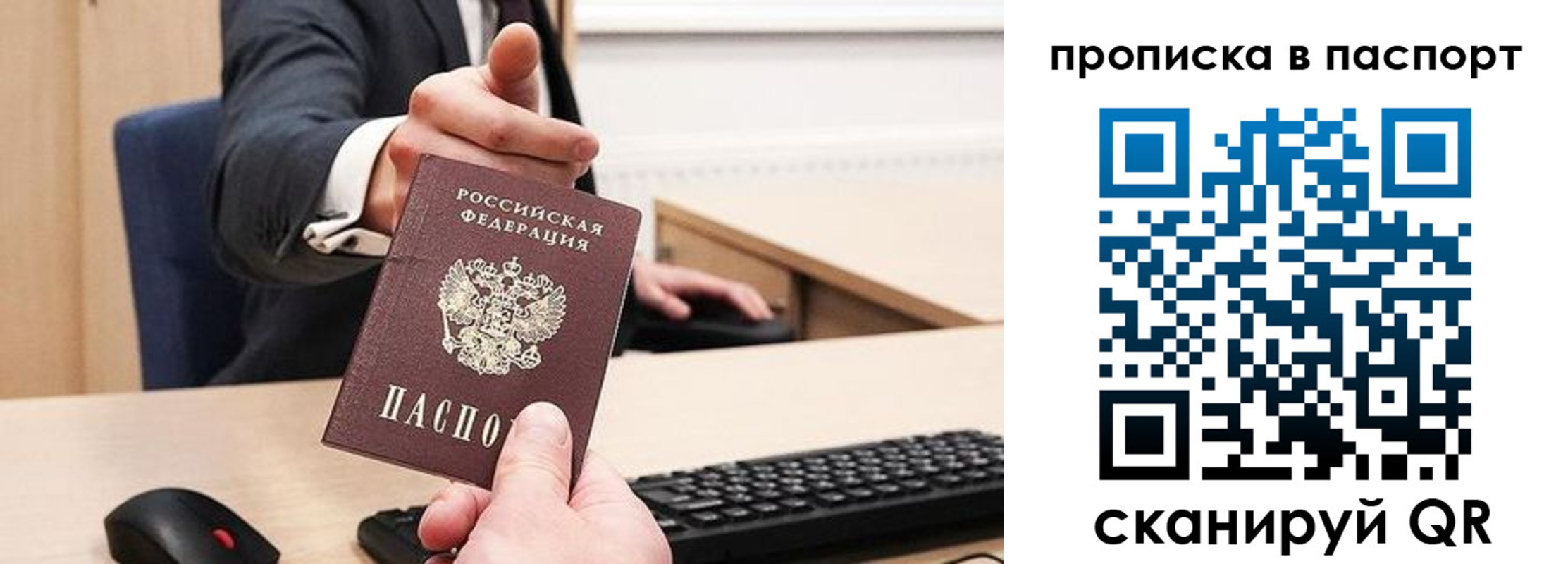 прописка иностранных граждан в Дальнереченске